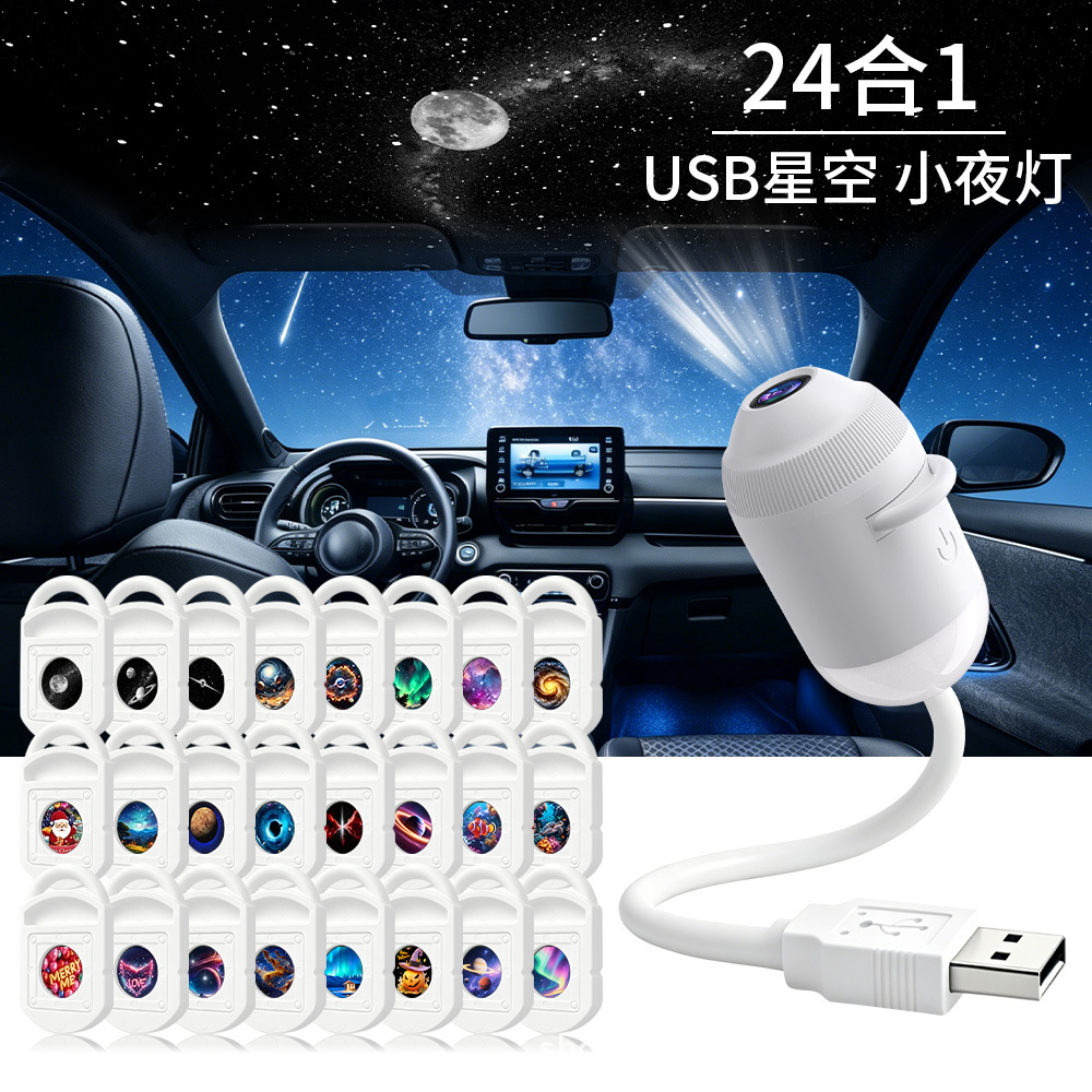 Star Projector Night - USB-проектор звездного неба 24 в 1